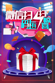微信扫一扫