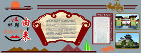 成语之乡