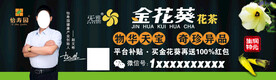 金花葵标签