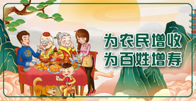 助力农村