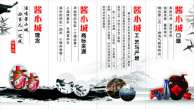 白酒文化墙