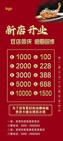 充值展架 开业展架