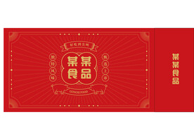 食品礼盒