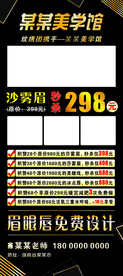 纹锈展架1.8米