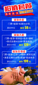 洗浴展架