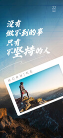 早安图 日签励志 每日一图