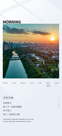 日签 励志 每日