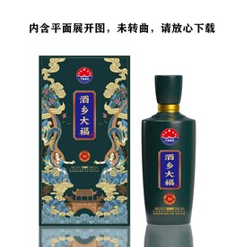 白酒盒
