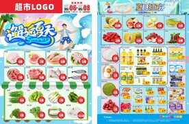 夏季超市DM单