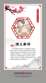 二十四孝之埋儿奉母