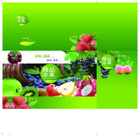 精品水果箱