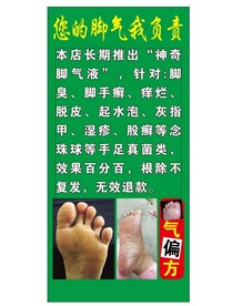 脚气
