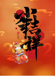 新年首页