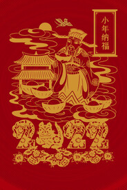 新年首页
