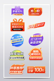 双11促销标签