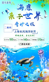 上海海洋世界海洋馆