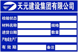 天元建设集团有限公司