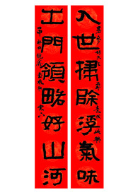 入世扫除浮气味 出门领略好山河