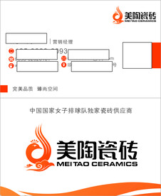 美陶瓷砖名片