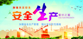 强化安全防范意识