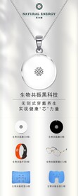 生物共振黑科技易拉宝
