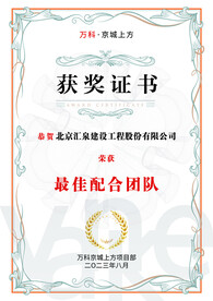 获奖证书