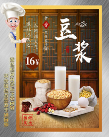 豆浆