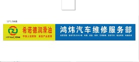 希诺德润滑油 