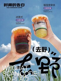 时间的告白  视觉海报