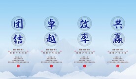 公司文化