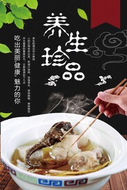 养生汤