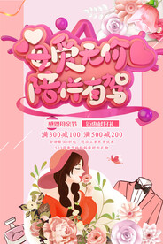 感恩母亲节