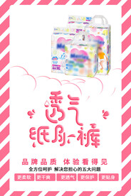 纸尿裤