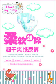 纸尿裤