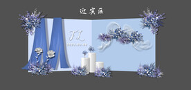 蓝色布缦婚礼迎宾区