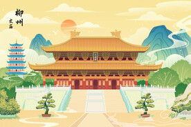 柳州插画背景