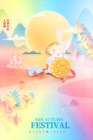 中秋节插画海报
