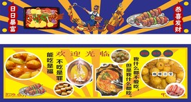 美食