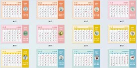 2024年龙年日历挂历古风台历