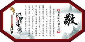 养成教育