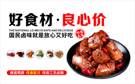 鸭脖