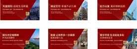 房地产围挡  广告设计