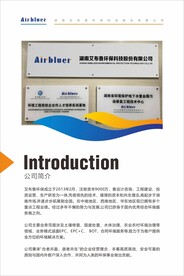公司简介  展板设计