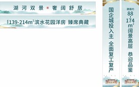 广告设计  地产物料