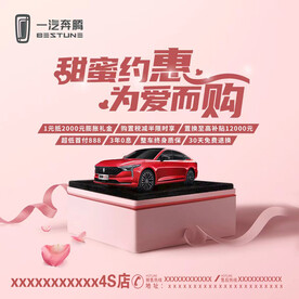 甜蜜约惠 为爱而购