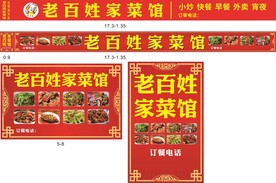 排挡门头