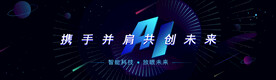 科技banner
