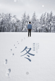 立冬节气传统