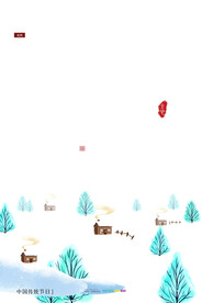 传统小雪元素