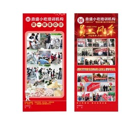 员工风采 门型架